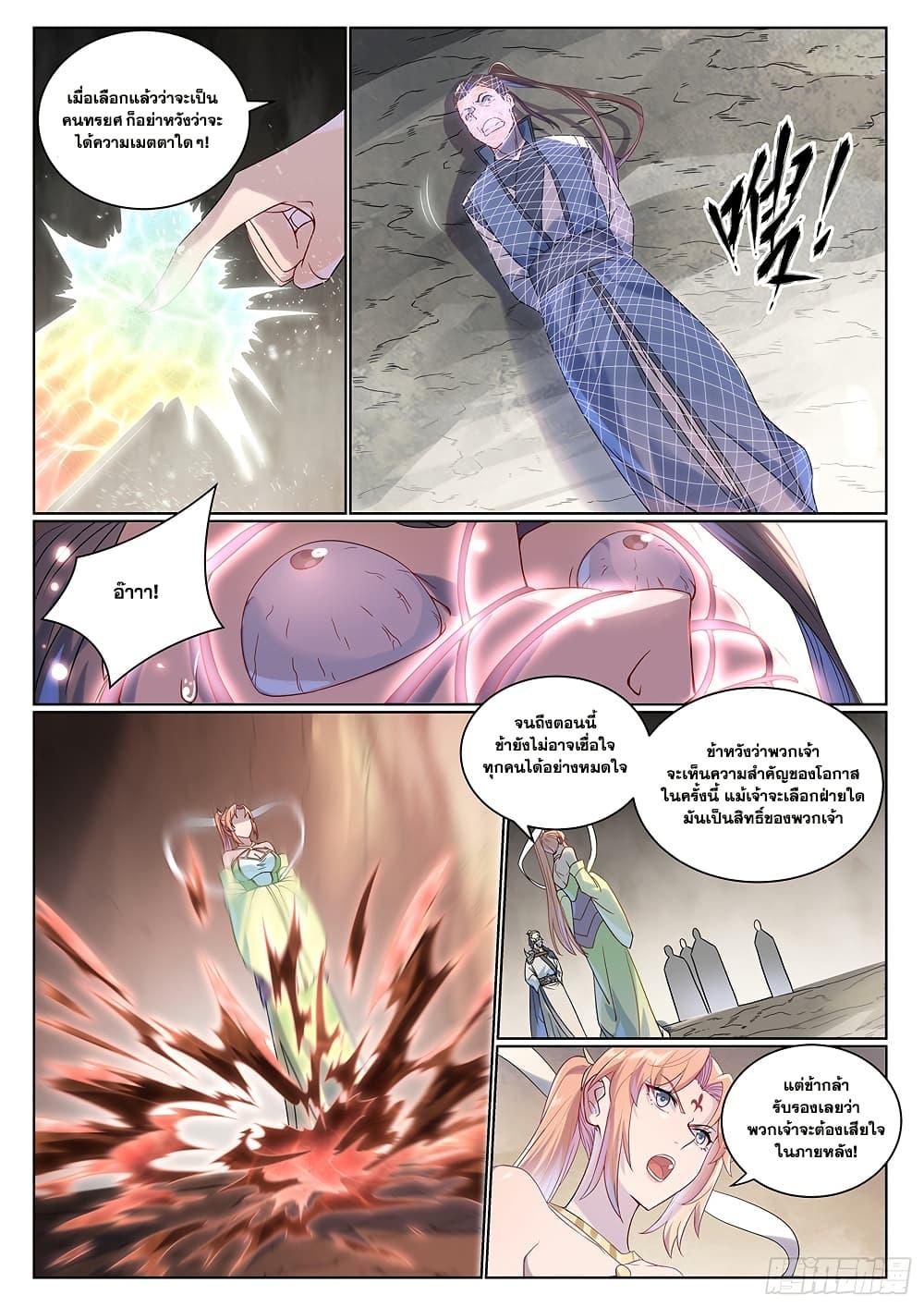 Bailian Chengshen Chap 1007 - Next Chap 1008