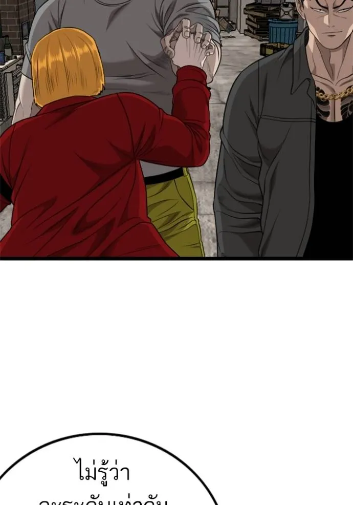 Bad Guy Chap 230 - Next Chap 231