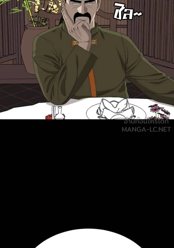 Bad Guy Chap 267 - Next Chap 268