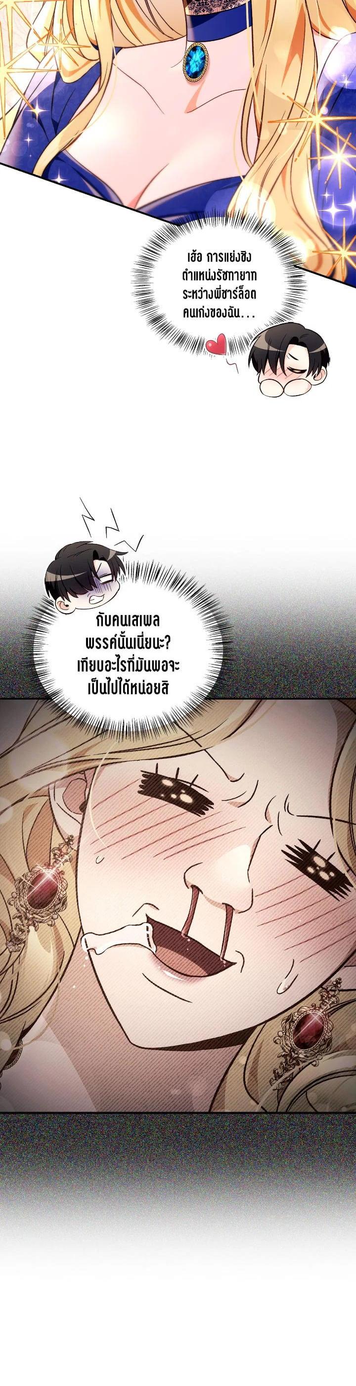 Regressor Instruction Manual Chap 107 - Next Chap 108