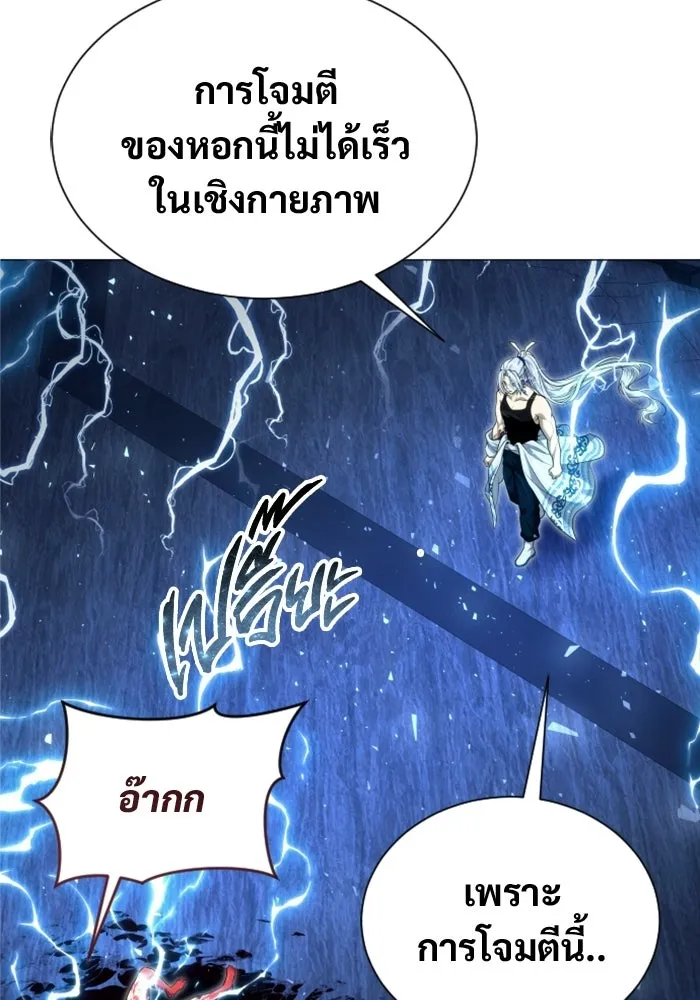 Urek Mazino : Tower of God – ทาวเวอร์ออฟก๊อด หอคอยเทพเจ้า : อูเร็ค มาซิโน่ Chap 41 - Next Chap 42