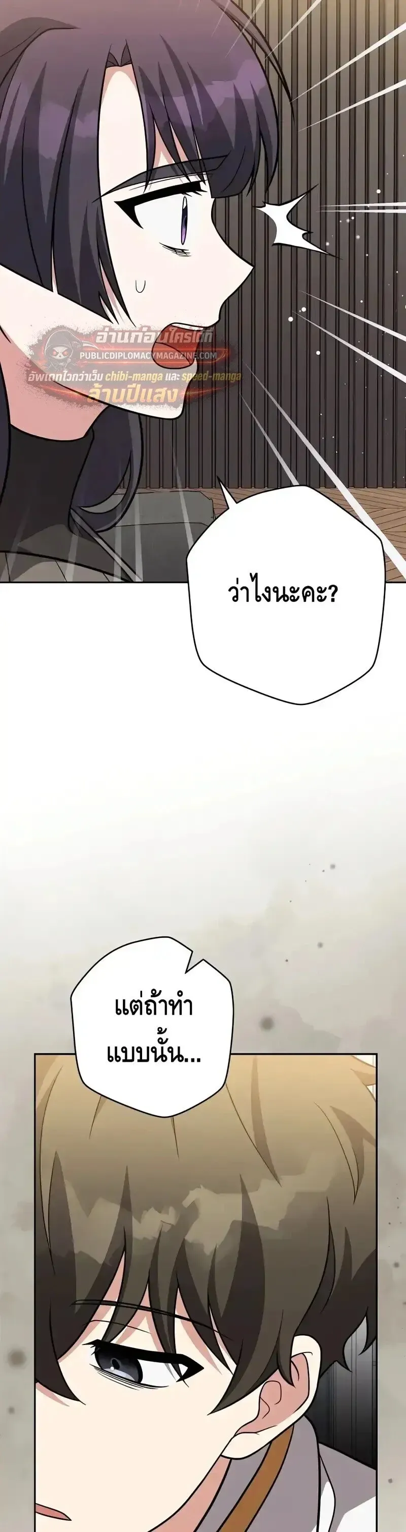 The Novel’s Extra (Remake) Chap 160 - Next Chap 161
