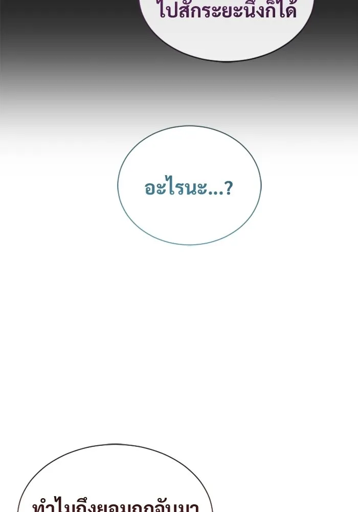 Urek Mazino : Tower of God – ทาวเวอร์ออฟก๊อด หอคอยเทพเจ้า : อูเร็ค มาซิโน่ Chap 53 - Next Chap 54