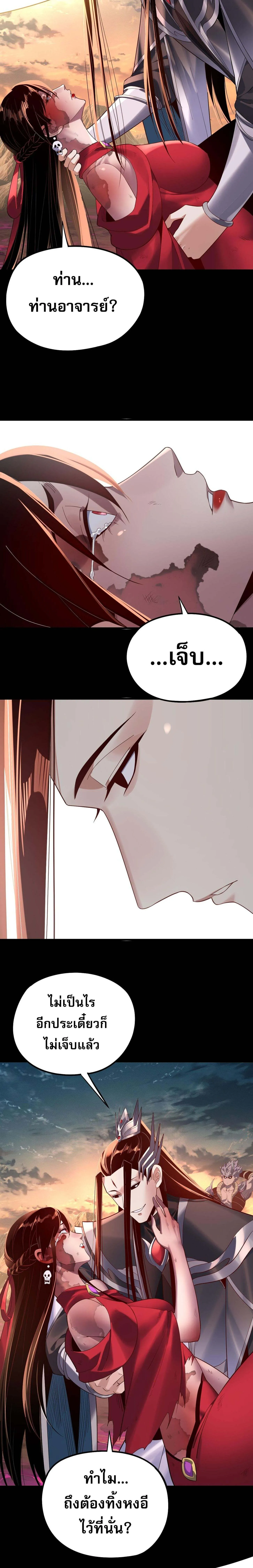 Villain is here Chap 218 - Next Chap 219