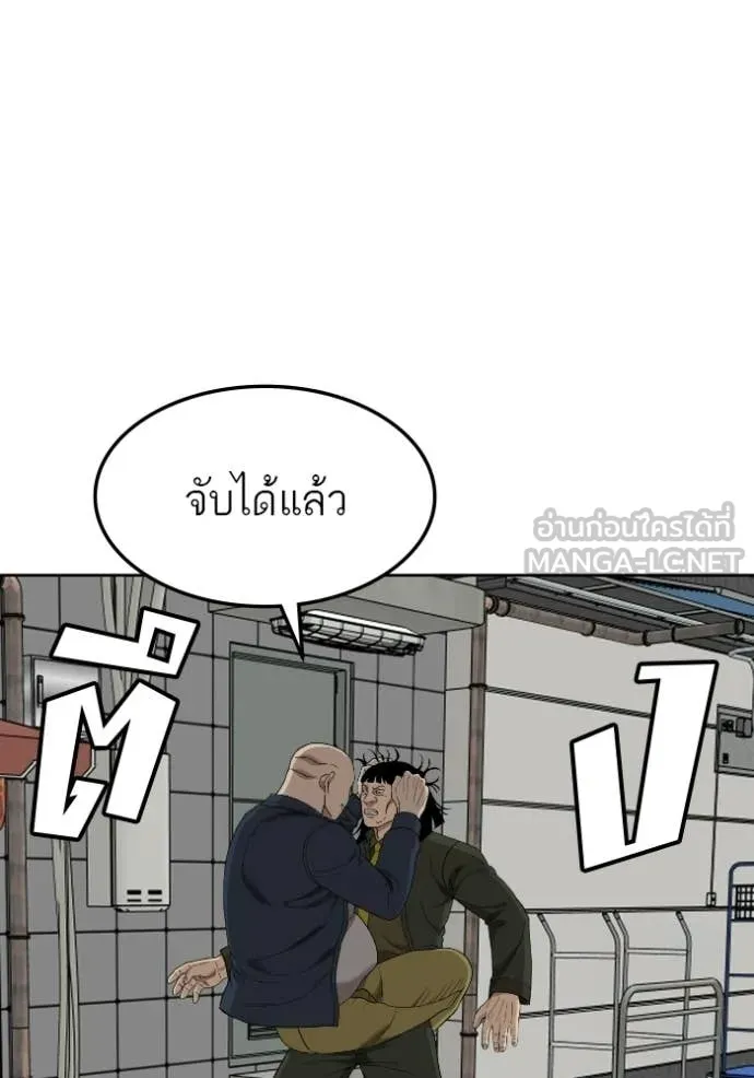 Bad Guy Chap 288 - Next Chap 289