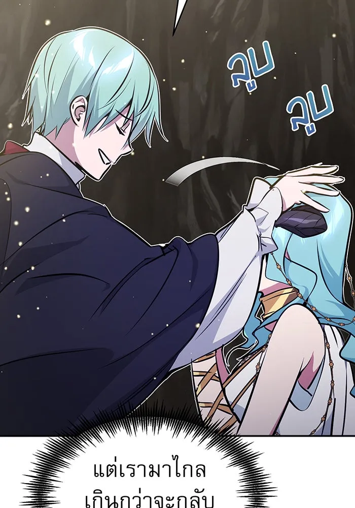 Seoul Station’s Necromancer Chap 34 - Next Chap 35