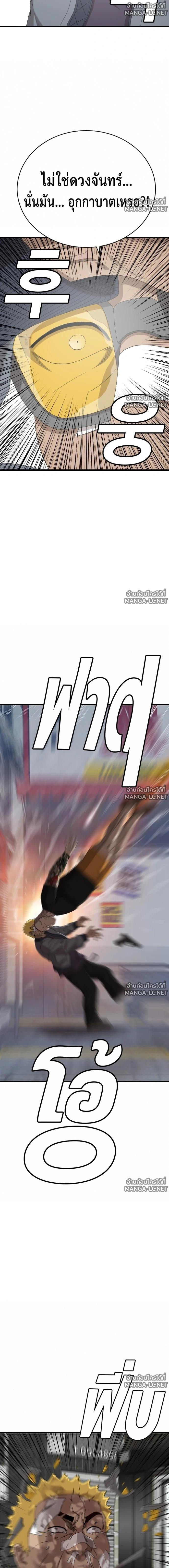 Bad Guy Chap 302 - Next Chap 303