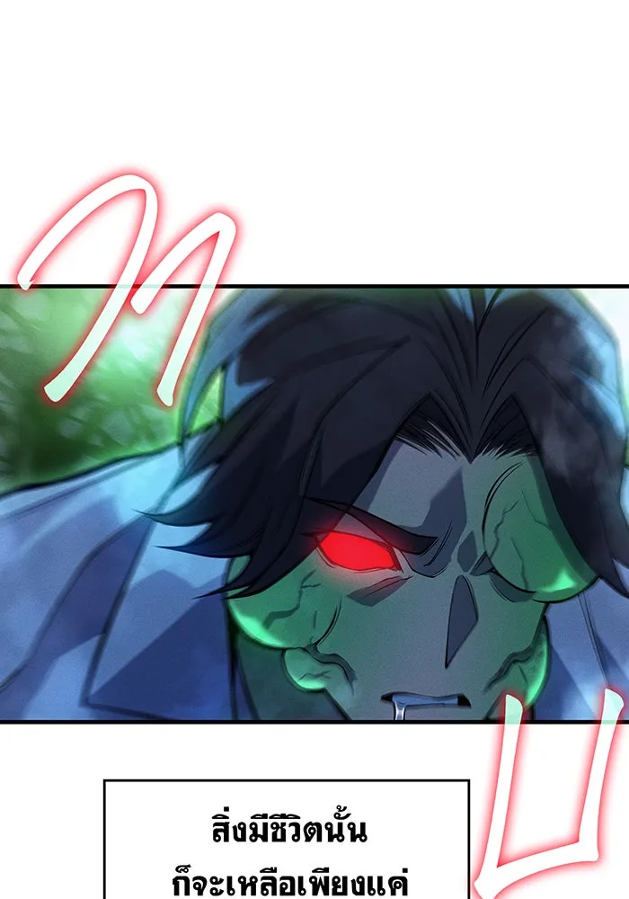 Regressing With the King’s Power – เกิดใหม่พร้อมพลังแห่งราชัน Chap 73 - Next Chap 74