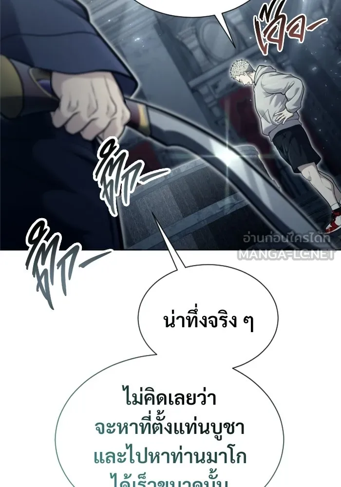 Urek Mazino : Tower of God – ทาวเวอร์ออฟก๊อด หอคอยเทพเจ้า : อูเร็ค มาซิโน่ Chap 36 - Next Chap 37