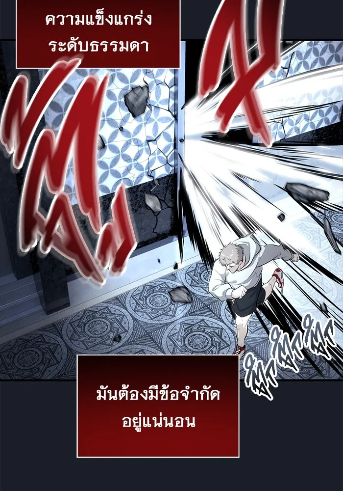 Urek Mazino : Tower of God – ทาวเวอร์ออฟก๊อด หอคอยเทพเจ้า : อูเร็ค มาซิโน่ Chap 9 - Next Chap 10