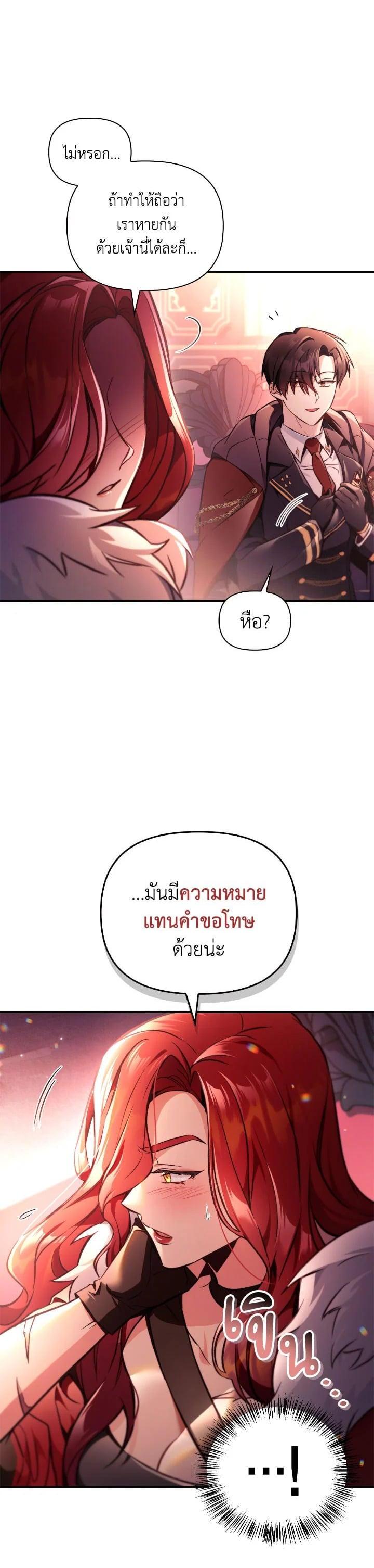 Regressor Instruction Manual Chap 95 - Next Chap 96