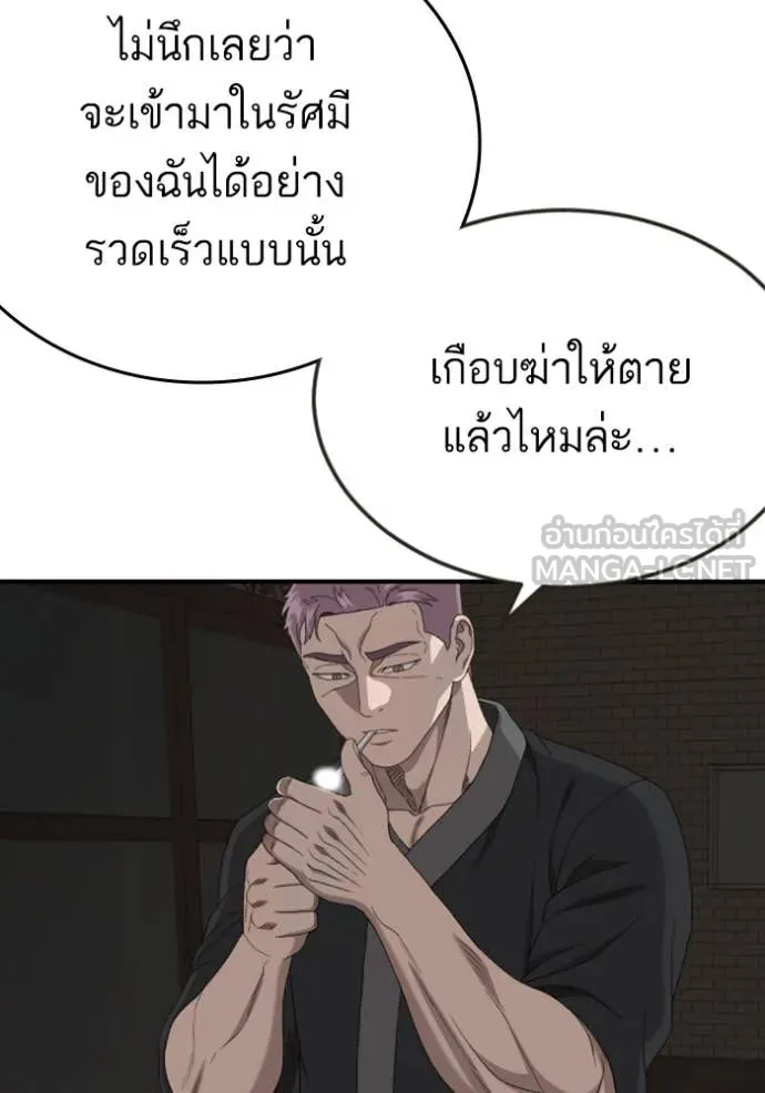 Bad Guy Chap 260 - Next Chap 261