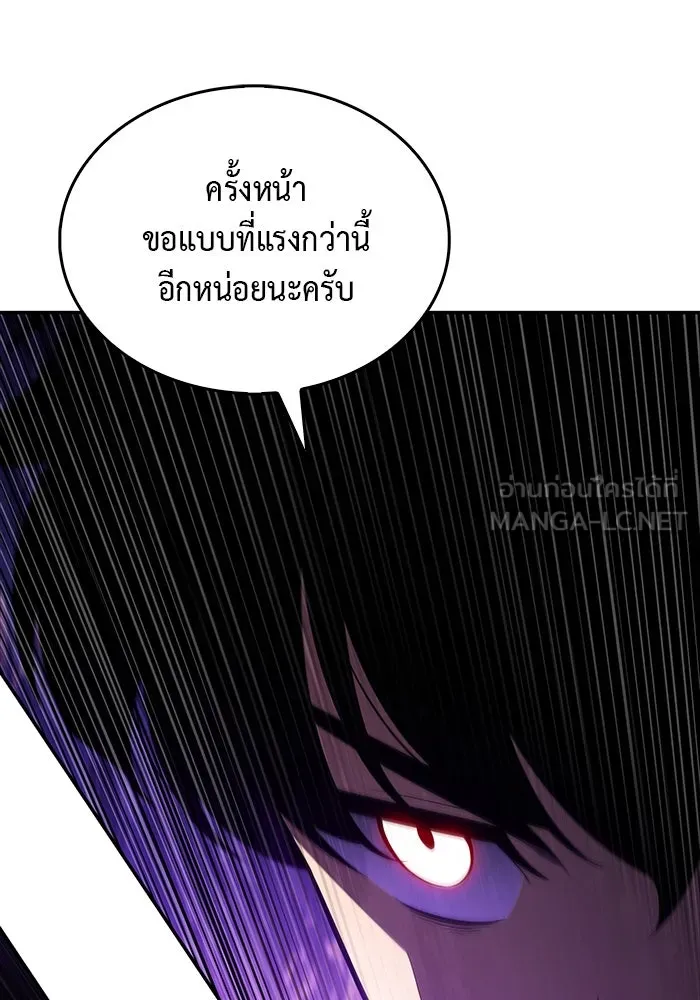 The Regressed Son of a Duke is an Assassin – ลูกชายคนเล็กของดยุกคือมือสังหาร Chap 17 - Next Chap 18