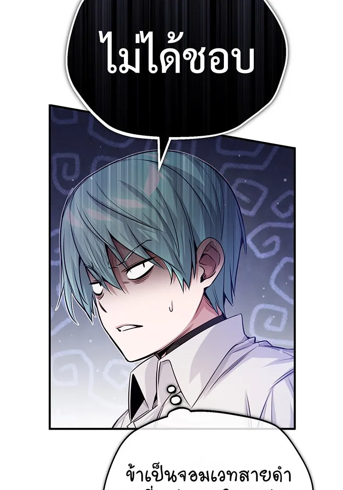 Seoul Station’s Necromancer Chap 62 - Next Chap 63