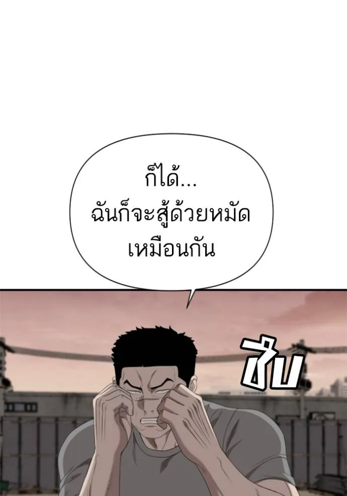 Bad Guy Chap 236 - Next Chap 237