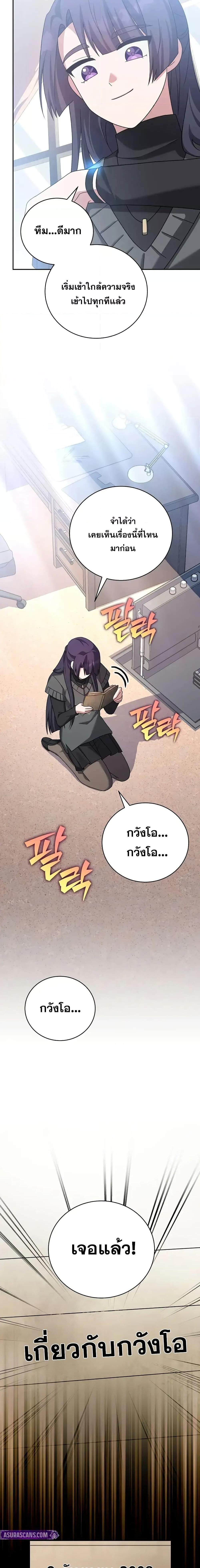 The Novel’s Extra (Remake) Chap 127 - Next Chap 128