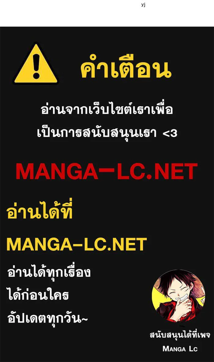 Urek Mazino : Tower of God – ทาวเวอร์ออฟก๊อด หอคอยเทพเจ้า : อูเร็ค มาซิโน่ Chap 52 - Next Chap 53