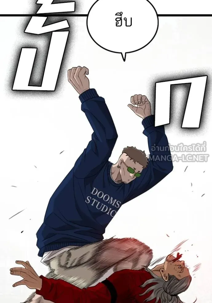Bad Guy Chap 222 - Next Chap 223