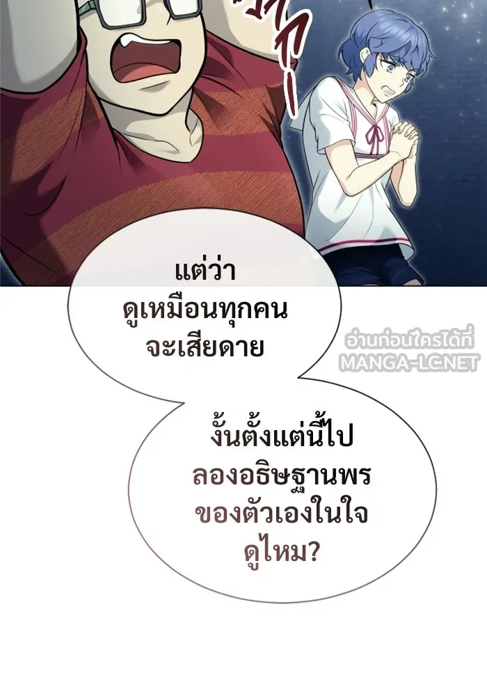 Urek Mazino : Tower of God – ทาวเวอร์ออฟก๊อด หอคอยเทพเจ้า : อูเร็ค มาซิโน่ Chap 35 - Next Chap 36