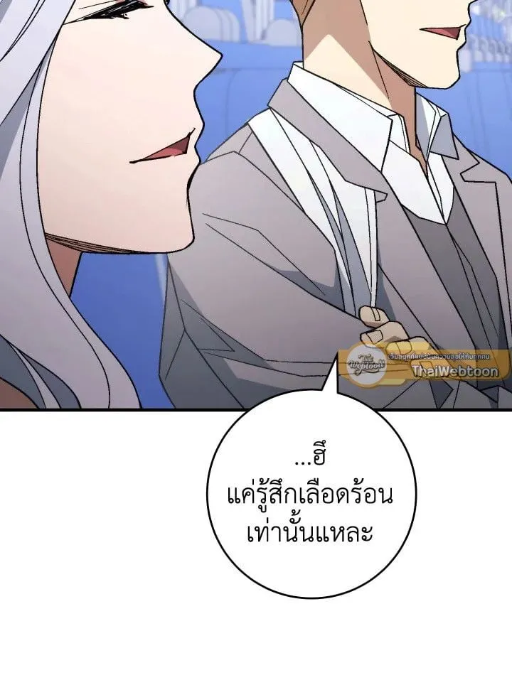 The Hero Returns Chap 106 - Next Chap 107