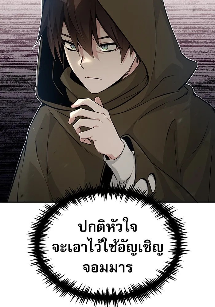 Seoul Station’s Necromancer Chap 42 - Next Chap 43