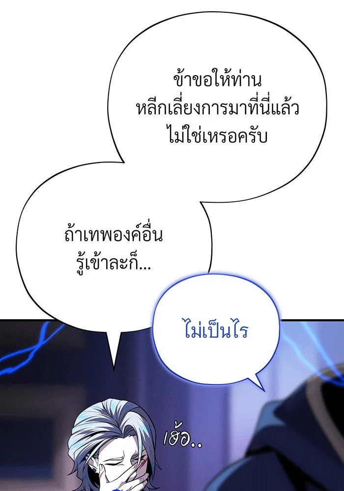 Seoul Station’s Necromancer Chap 146 - Next Chap 147