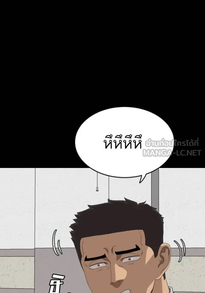 Bad Guy Chap 267 - Next Chap 268