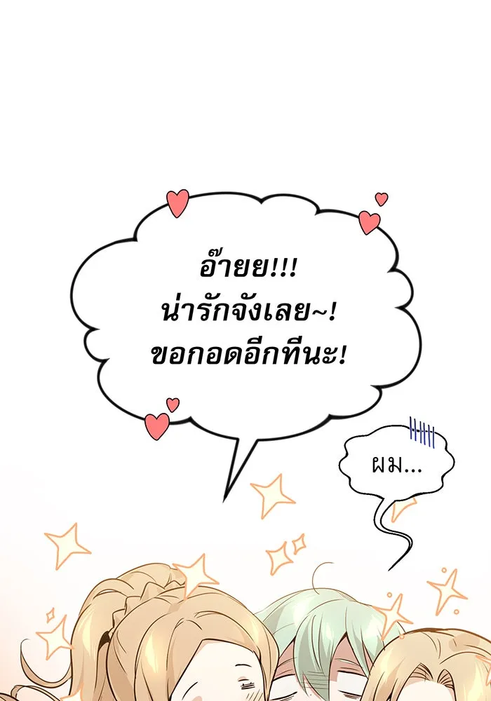 Seoul Station’s Necromancer Chap 6 - Next Chap 7