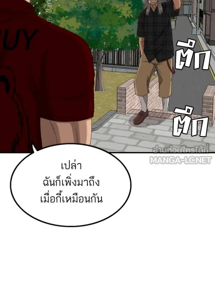 Bad Guy Chap 255 - Next Chap 256