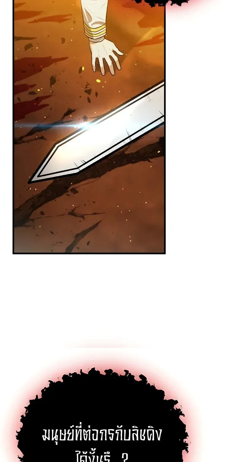 The Hero Returns Chap 126 - Next Chap 127