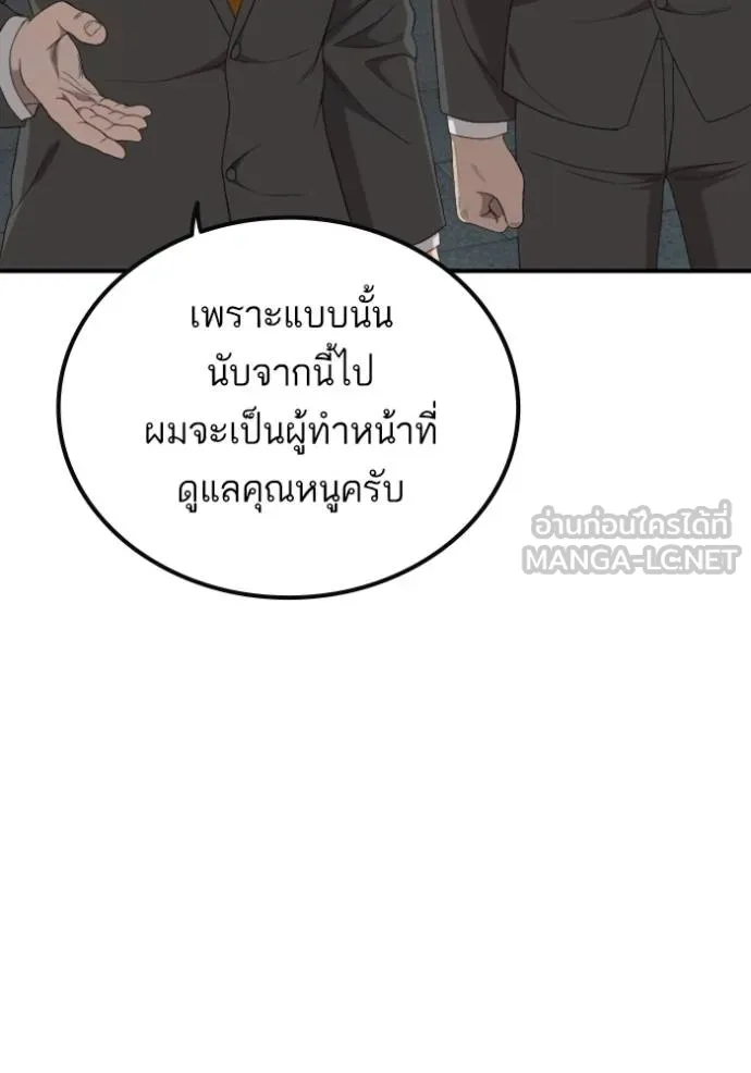 Bad Guy Chap 248 - Next Chap 249