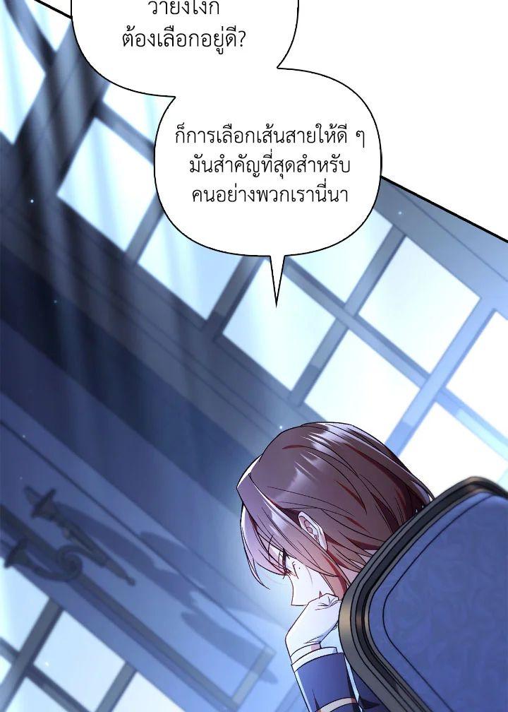 Regressor Instruction Manual Chap 108 - Next Chap 109