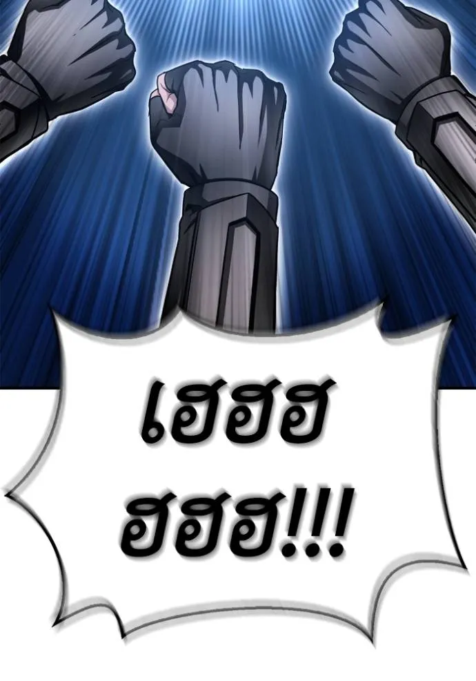 Superhuman Battlefield – เกมของยอดมนุษย์ Chap 133 - Next Chap 134