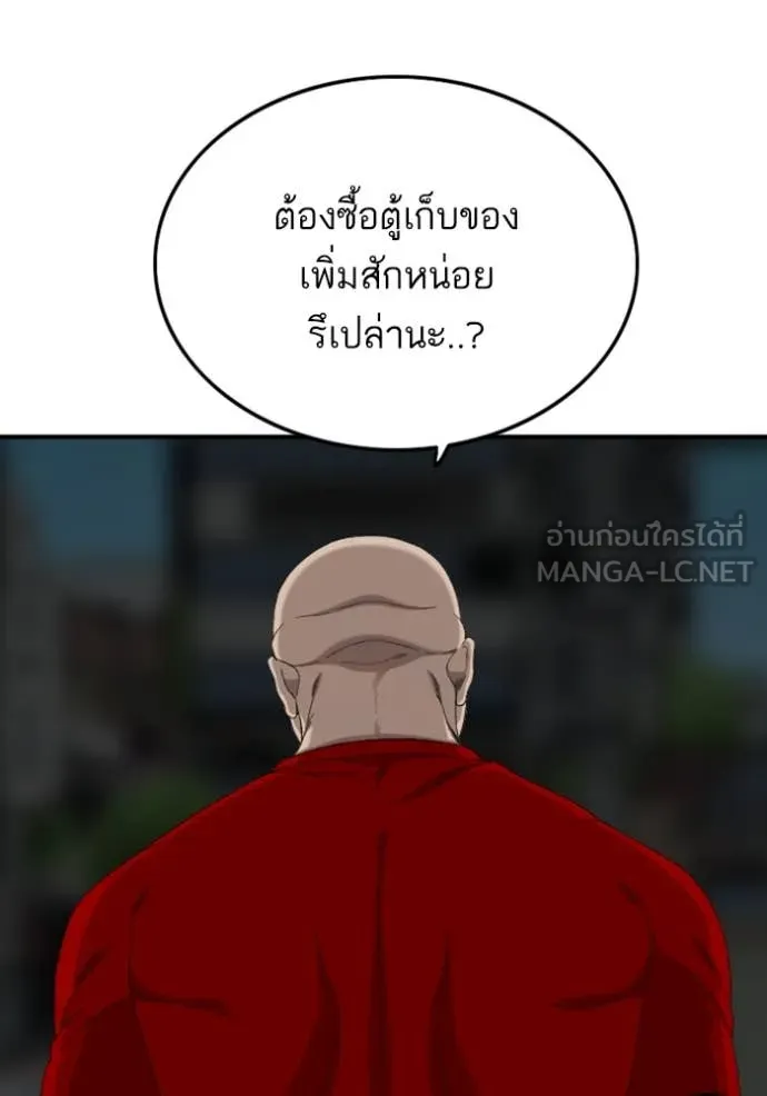 Bad Guy Chap 256 - Next Chap 257