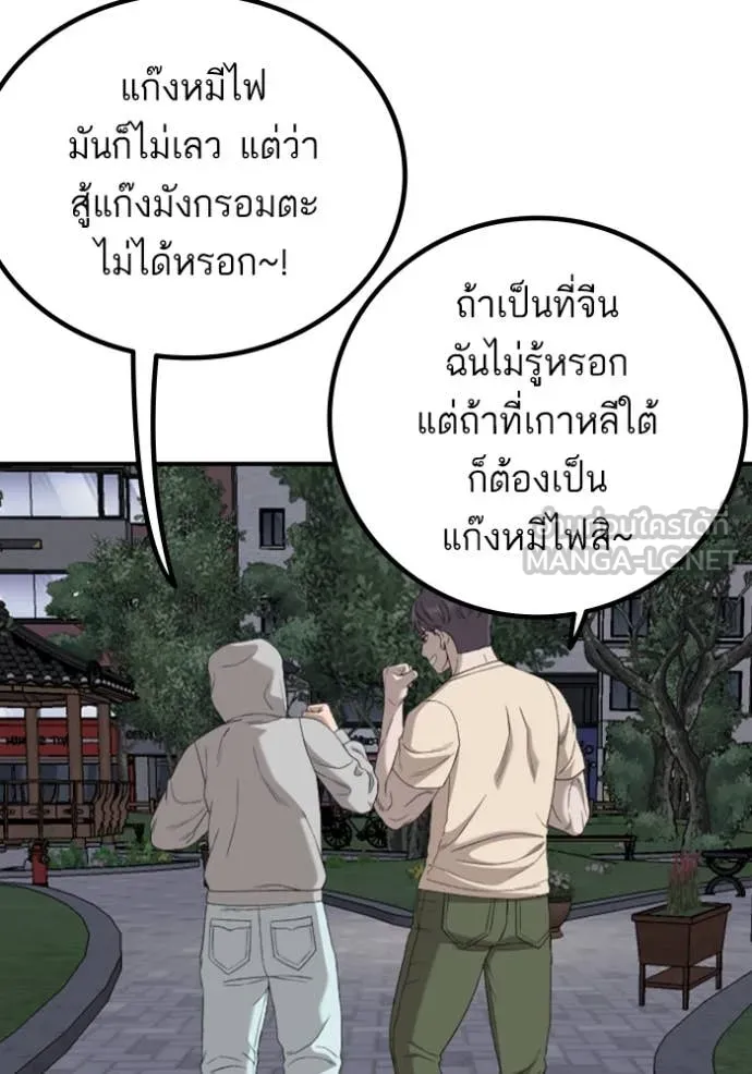 Bad Guy Chap 256 - Next Chap 257
