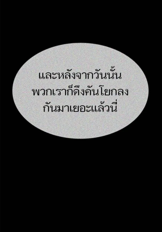 Tower of God หอคอยเทพเจ้า Chap 630 - Next Chap 631