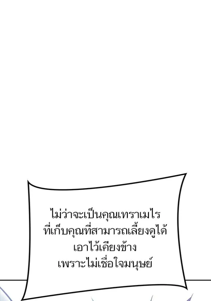 Tower of God หอคอยเทพเจ้า Chap 645 - Next Chap 646