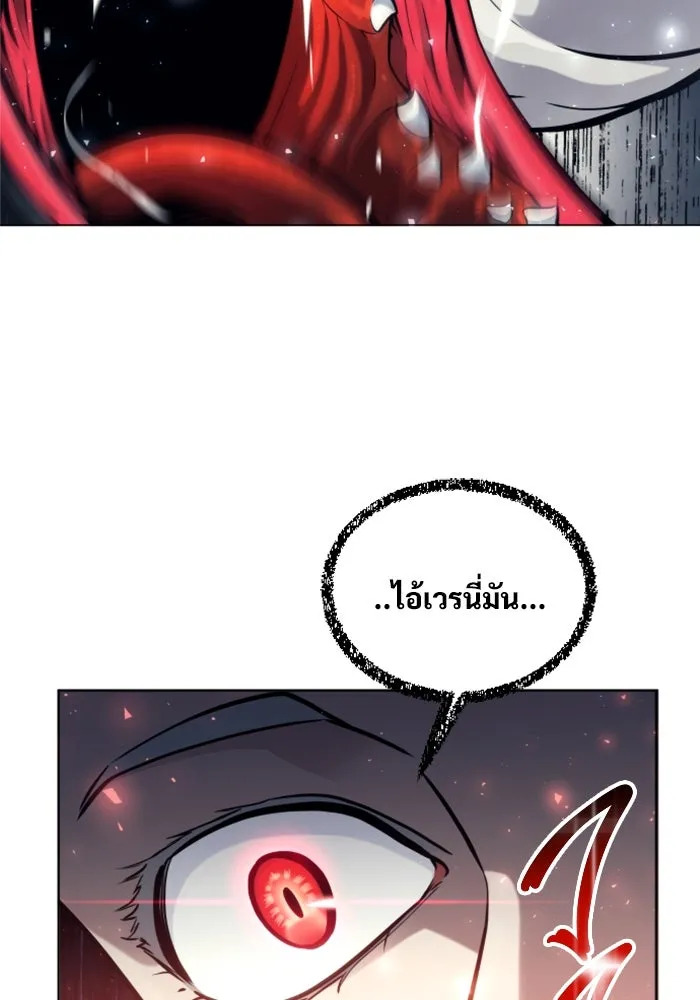 Urek Mazino : Tower of God – ทาวเวอร์ออฟก๊อด หอคอยเทพเจ้า : อูเร็ค มาซิโน่ Chap 24 - Next Chap 25