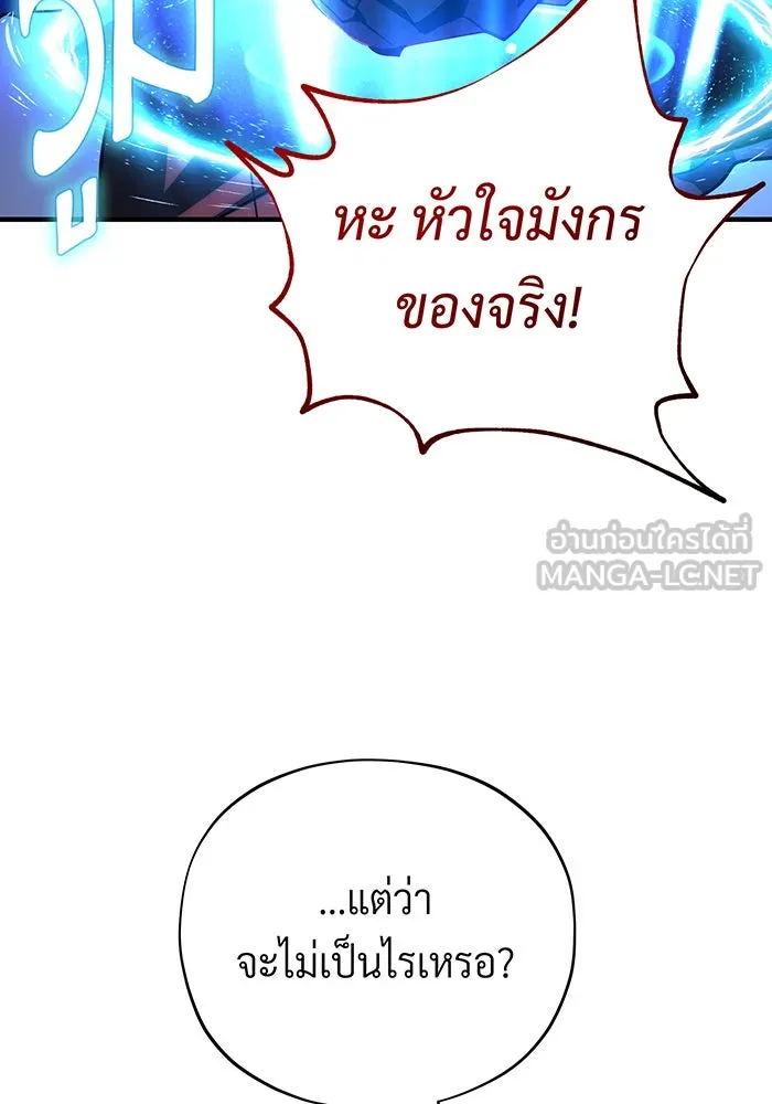 Seoul Station’s Necromancer Chap 123 - Next Chap 124