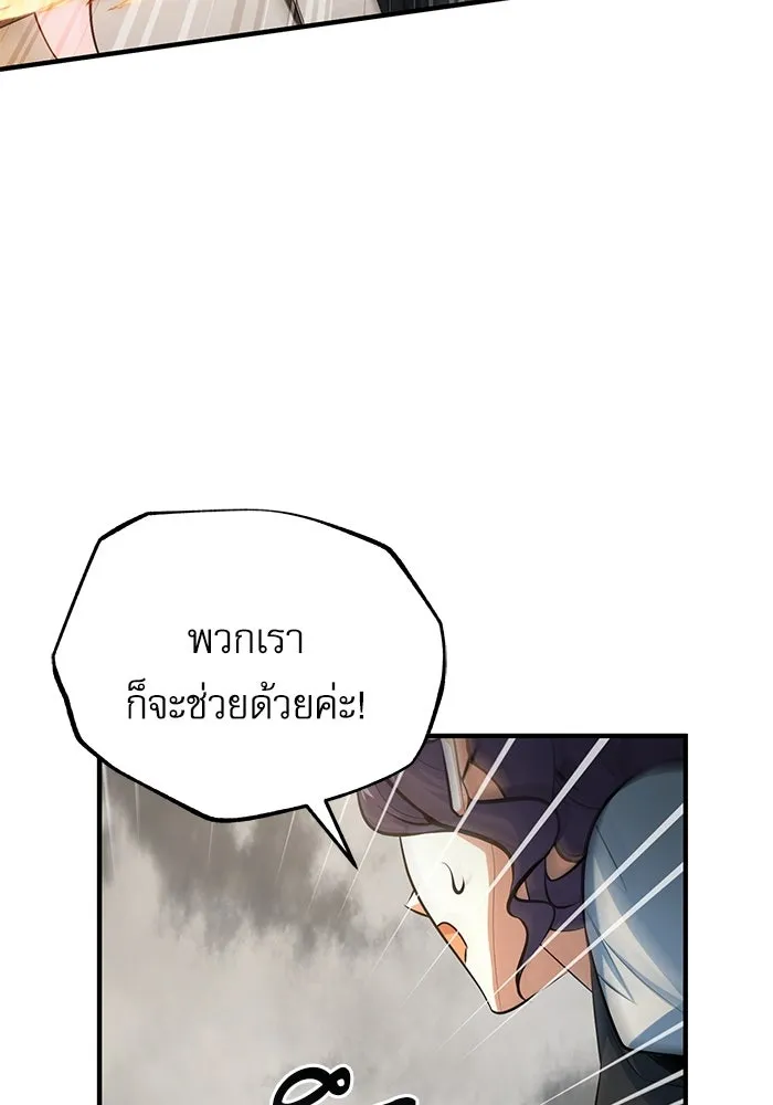 Academy’s Undercover Professor – ศาสตราจารย์จำเป็นแห่งอะคาเดมี Chap 104 - Next Chap 105