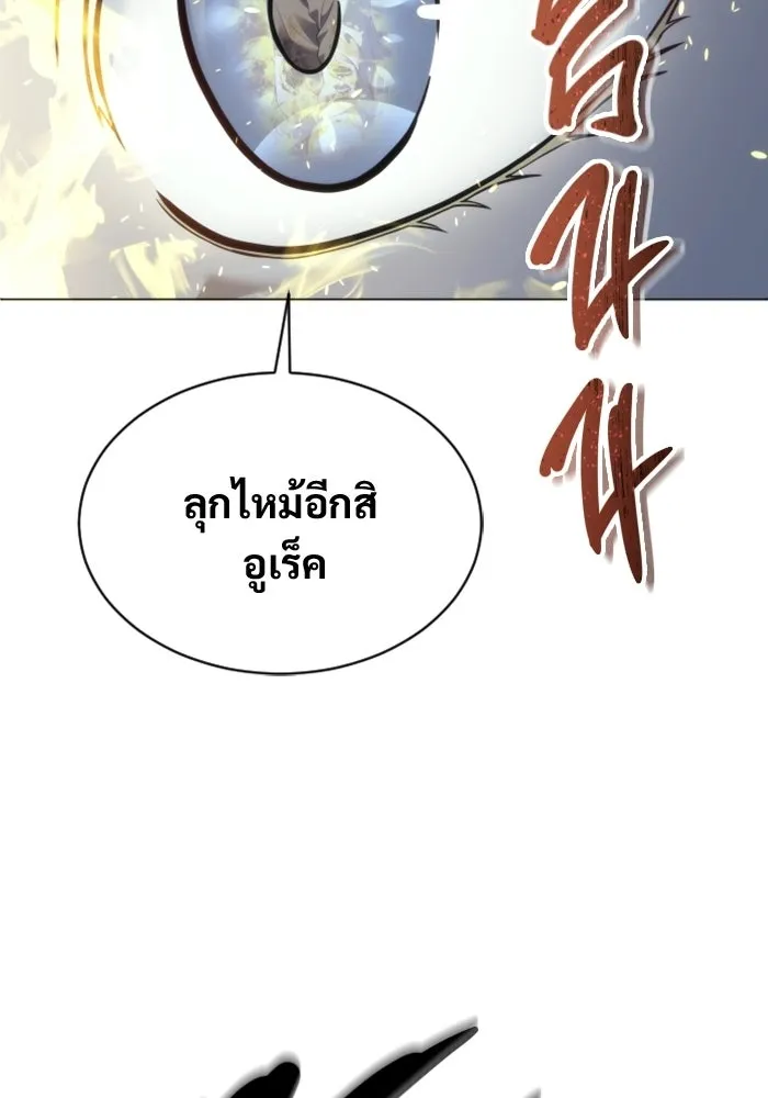 Urek Mazino : Tower of God – ทาวเวอร์ออฟก๊อด หอคอยเทพเจ้า : อูเร็ค มาซิโน่ Chap 46 - Next Chap 47