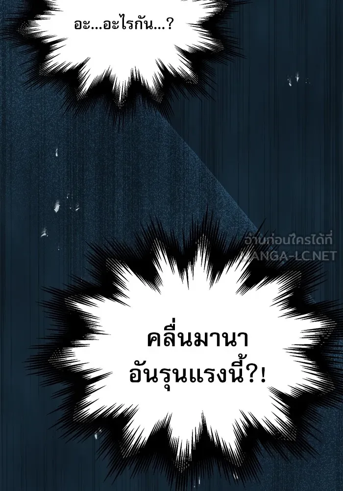 Academy’s Undercover Professor – ศาสตราจารย์จำเป็นแห่งอะคาเดมี Chap 2 - Next Chap 3