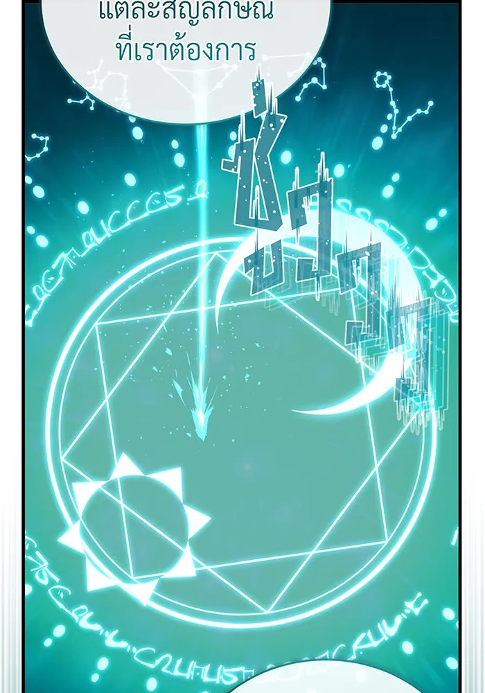 Seoul Station’s Necromancer Chap 73 - Next Chap 74