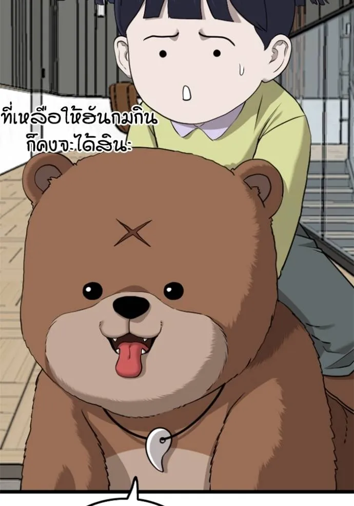Bad Guy Chap 222 - Next Chap 223