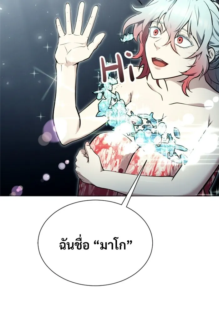 Urek Mazino : Tower of God – ทาวเวอร์ออฟก๊อด หอคอยเทพเจ้า : อูเร็ค มาซิโน่ Chap 35 - Next Chap 36