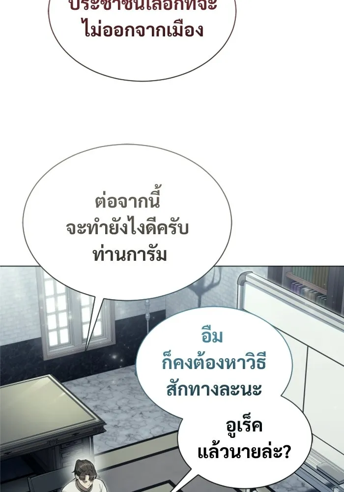 Urek Mazino : Tower of God – ทาวเวอร์ออฟก๊อด หอคอยเทพเจ้า : อูเร็ค มาซิโน่ Chap 53 - Next Chap 54