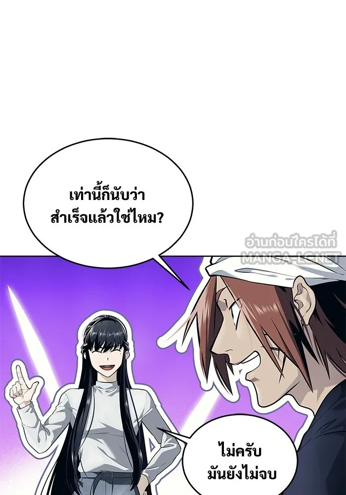 Urek Mazino : Tower of God – ทาวเวอร์ออฟก๊อด หอคอยเทพเจ้า : อูเร็ค มาซิโน่ Chap 19 - Next Chap 20