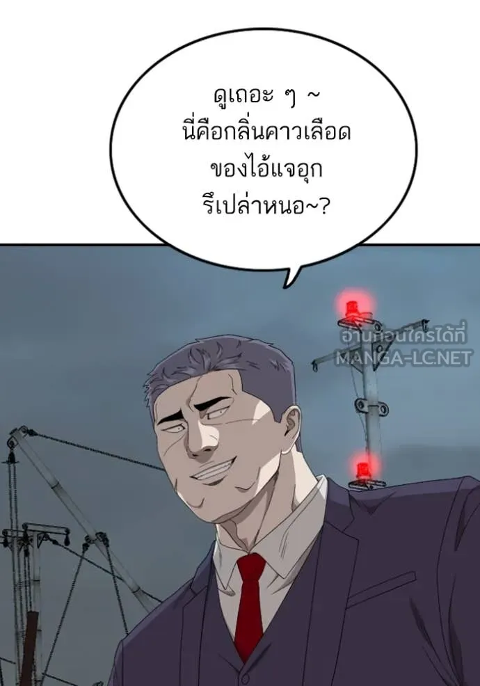 Bad Guy Chap 253 - Next Chap 254