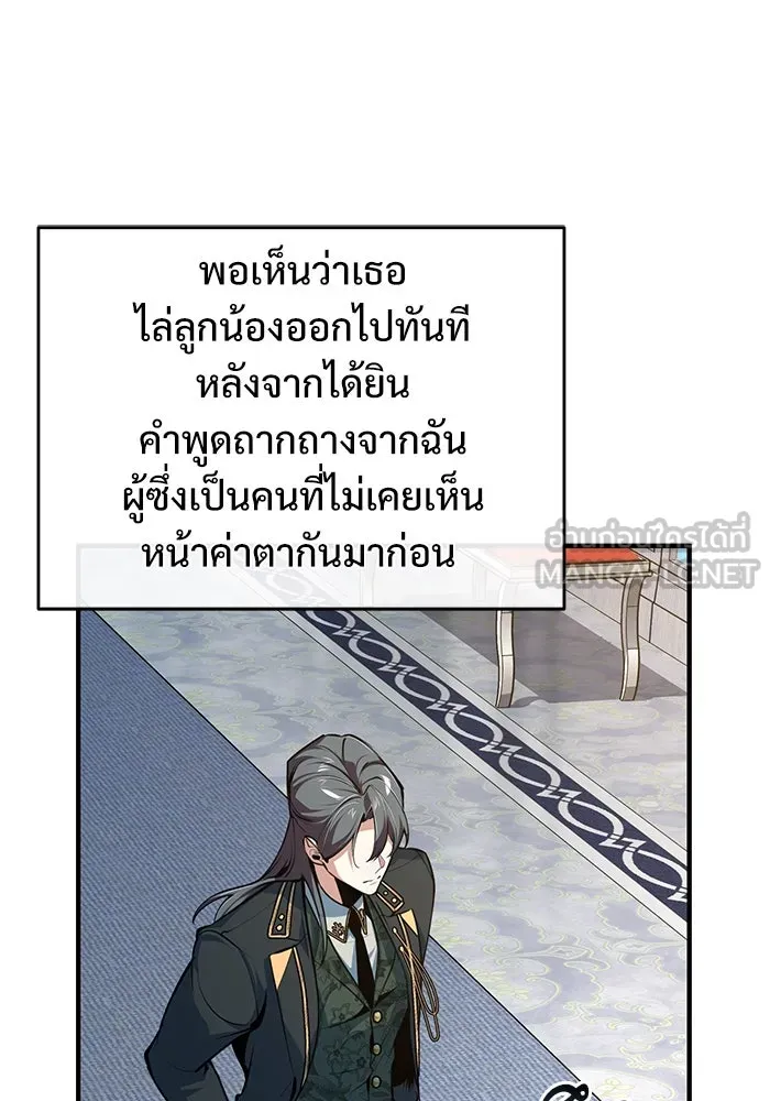 Academy’s Undercover Professor – ศาสตราจารย์จำเป็นแห่งอะคาเดมี Chap 117 - Next Chap 118