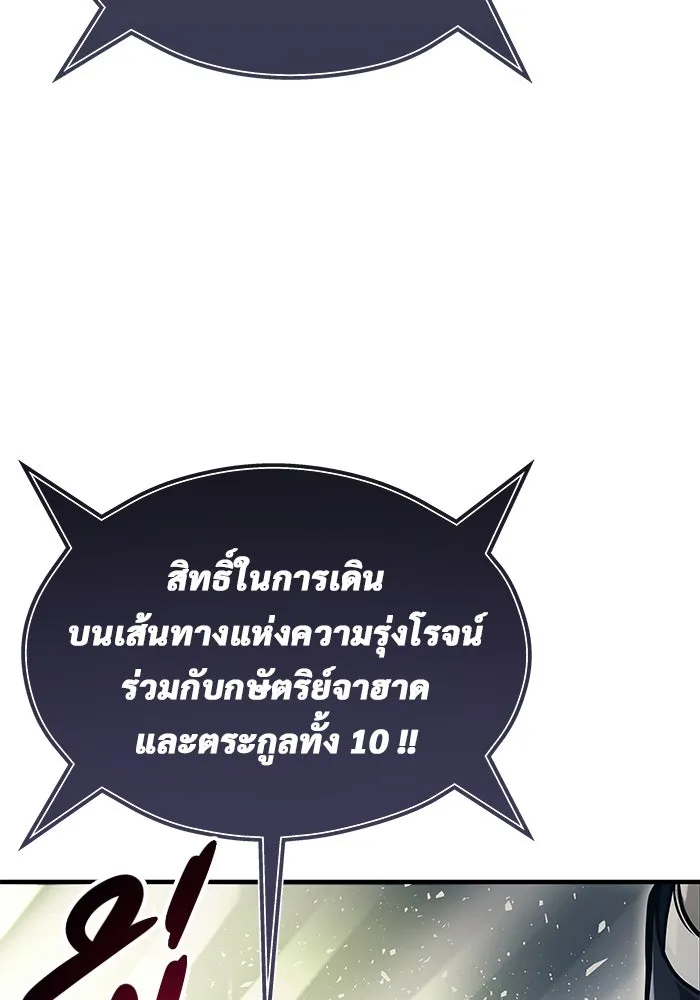 Urek Mazino : Tower of God – ทาวเวอร์ออฟก๊อด หอคอยเทพเจ้า : อูเร็ค มาซิโน่ Chap 5 - Next Chap 6